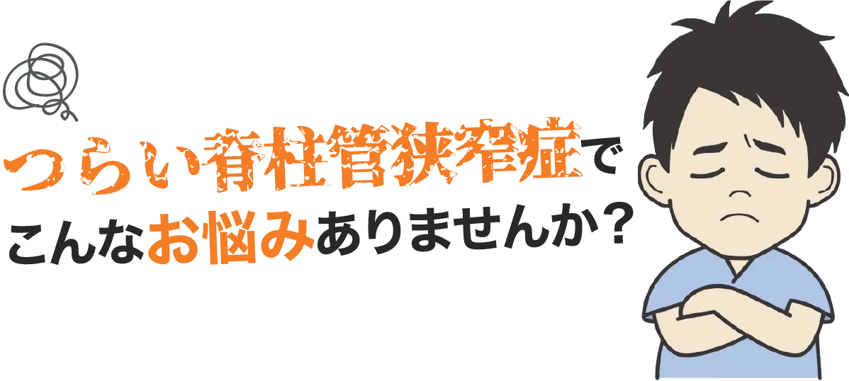 こんなお悩みありませんか？