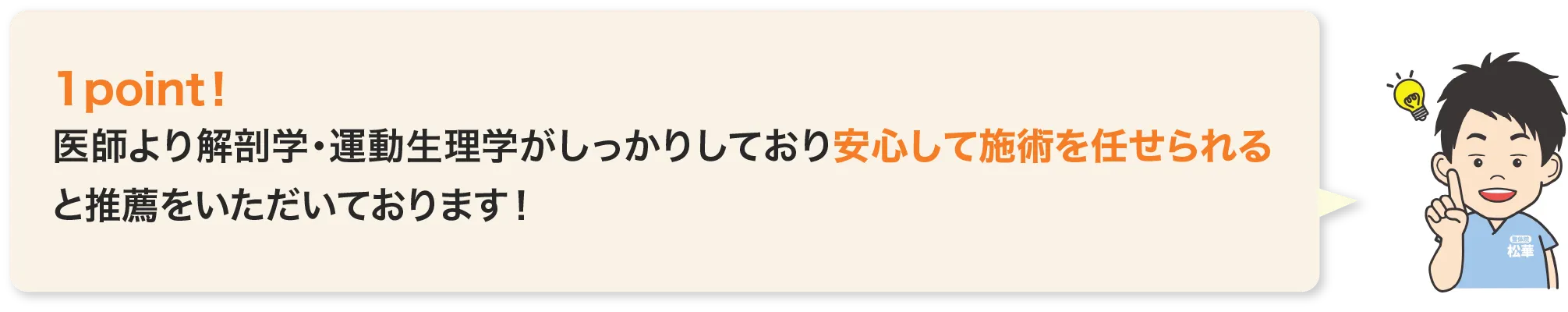 姿勢やカラダの動きから、痛み・不調の原因を必ず見つけます