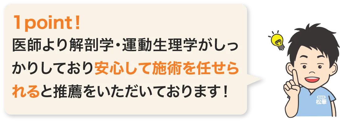 姿勢やカラダの動きから、痛み・不調の原因を必ず見つけます
